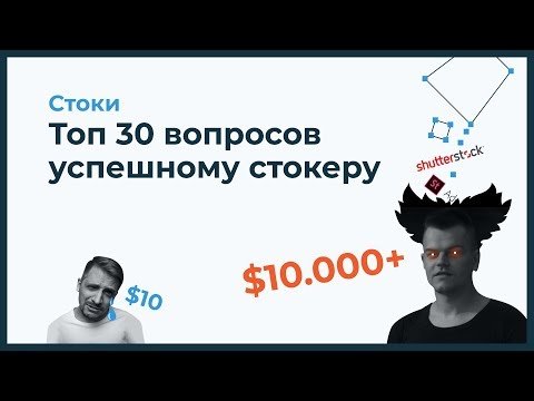 Топ 30 вопросов фотографу