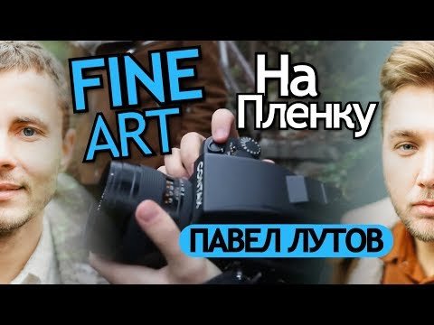 Fine Art фотография