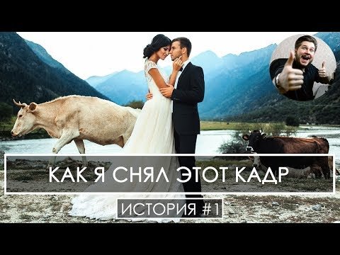 История одного кадра