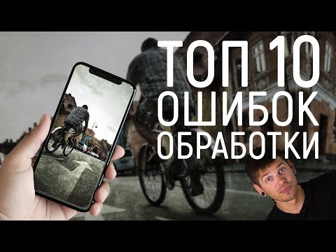 Обработка фото на смартфоне