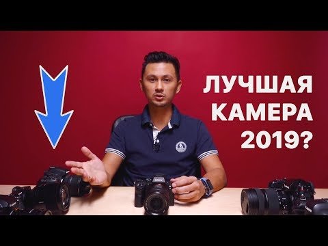 Зеркалки vs беззеркалки 2019