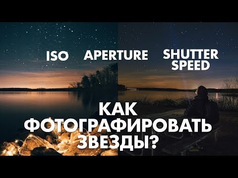 Астрофотография