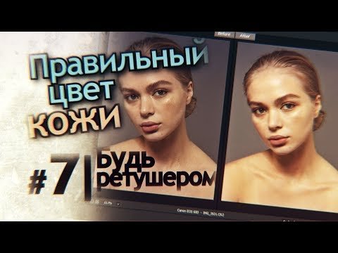 Как не испортить цвет кожи?