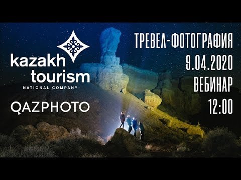 Тревел-фотография