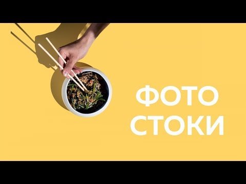 ФОТОСТОКИ | ответы на часто задаваемые вопросы