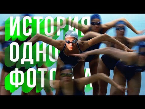 История Одного Фотографа: Владимир Вяткин