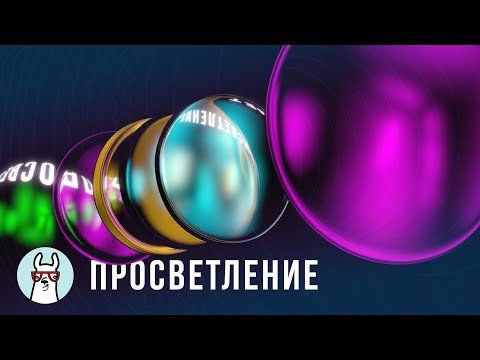 Почему у объективов цветные стекла