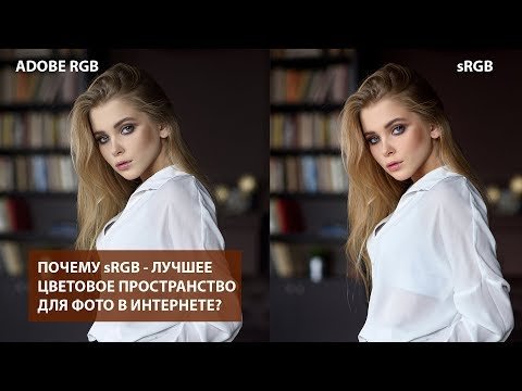 Почему фотография становится тусклой при загрузке в интернет?