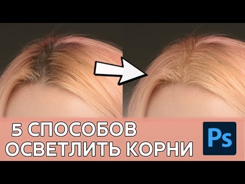 Как изменить цвет корней волос? 5 способов