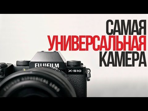 Cамая универсальная камера