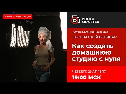 Как создать домашнюю студию с нуля?