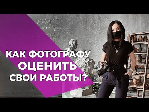 Критерии хороших фото