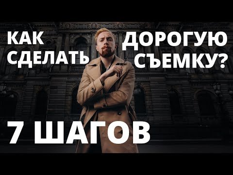 В чём магия дорогой фотографии?