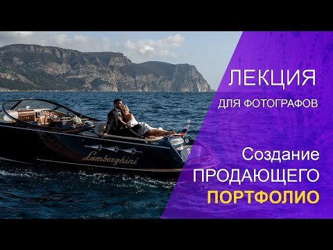 Создание продающего портфолио