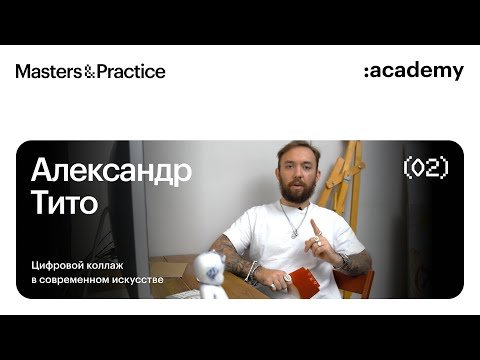 Диалог с городом через цифровое искусство