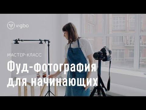 Как красиво фотографировать еду в домашних условиях