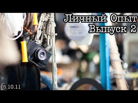 Личный Опыт. Выпуск 2. Покупка оборудования с рук.