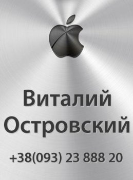Островский Виталий 