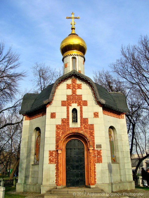 Часовня свт. Даниила Московского. - Александр Логунов