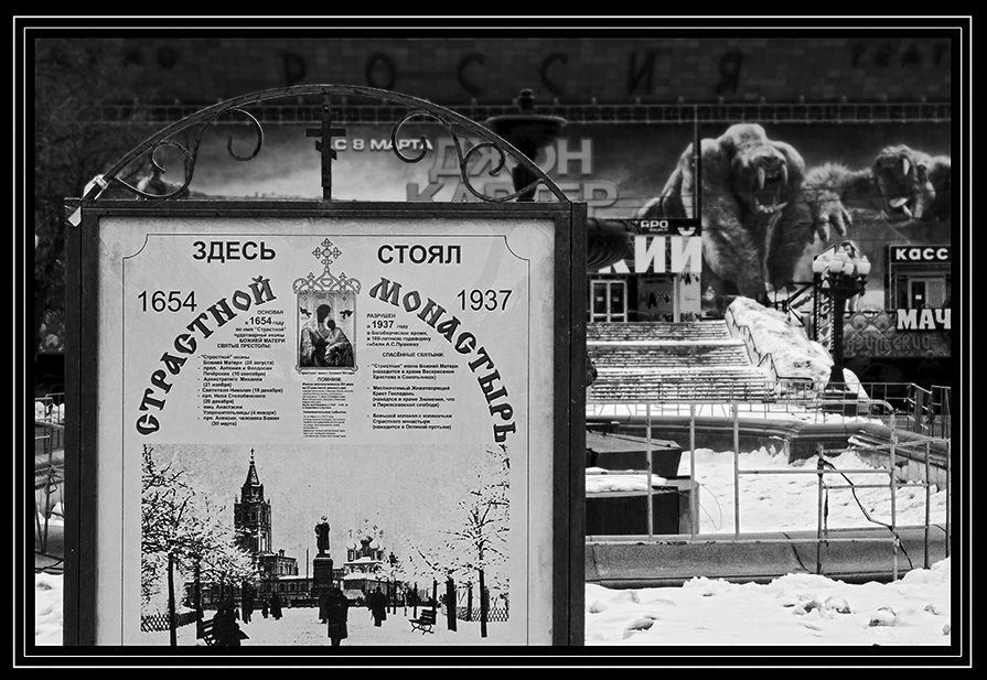 Здесь стоял монастырь... - Алексей Видов Здесь стоял монастырь... - Алексей Видов