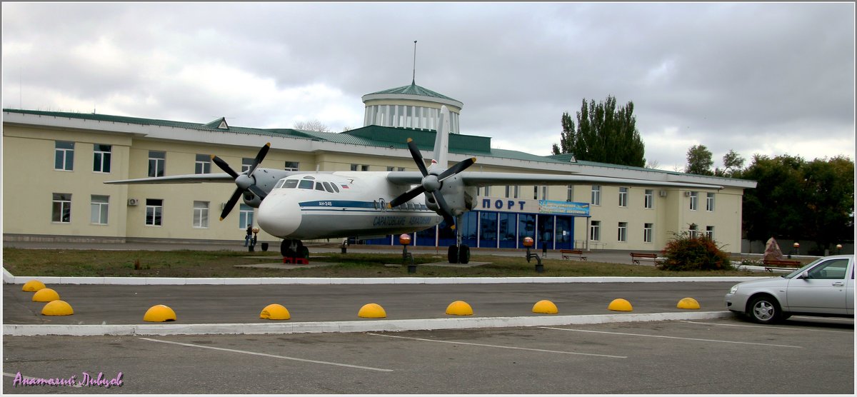 Легендарный АН-24 на пенсии. - Анатолий Ливцов