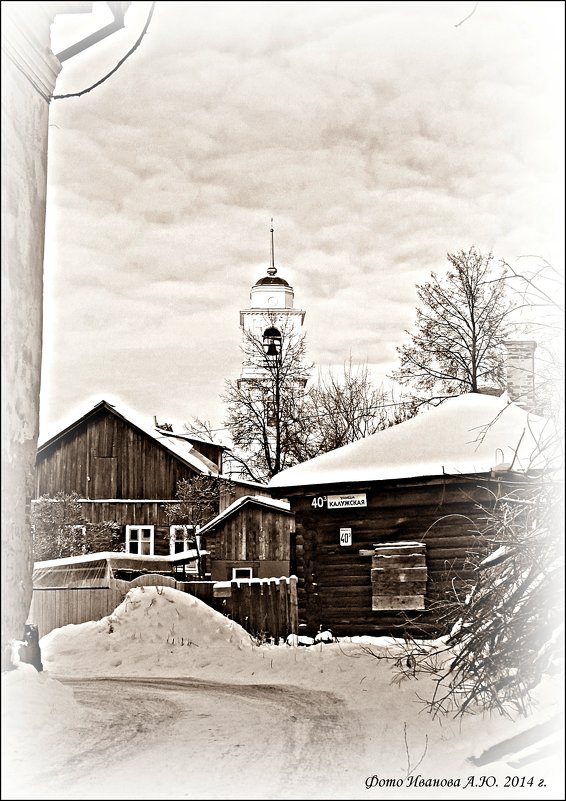 Провинция... - Александр Иванов