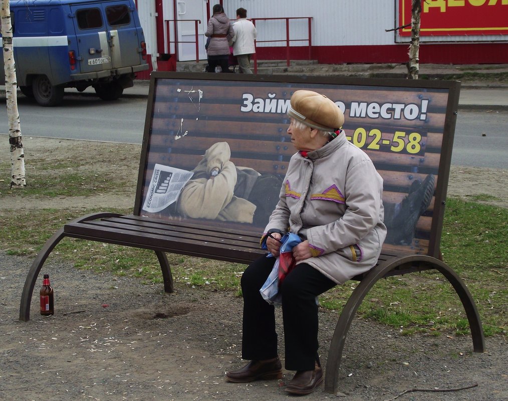 А кто придёт на моё место!.. - ПК 