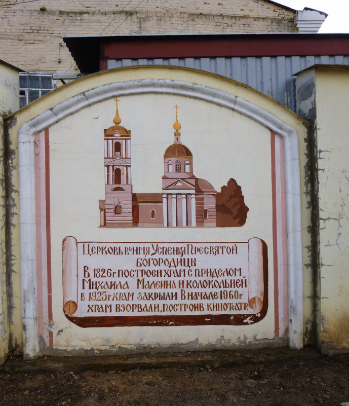 Боровск  ... история   дней  минувших  ... на  заборе... - Galina Leskova