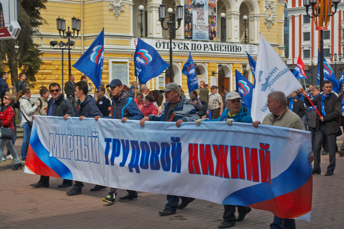 Первомайская демонстрация Н.Новгород - Игорь Ковалевский