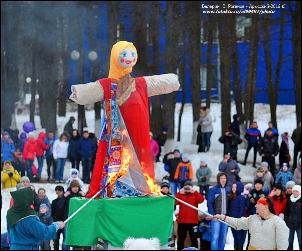 КАЗНЬ ЗИМЫ.МАСЛЕНИЦА(1) - Валерий Викторович РОГАНОВ-АРЫССКИЙ