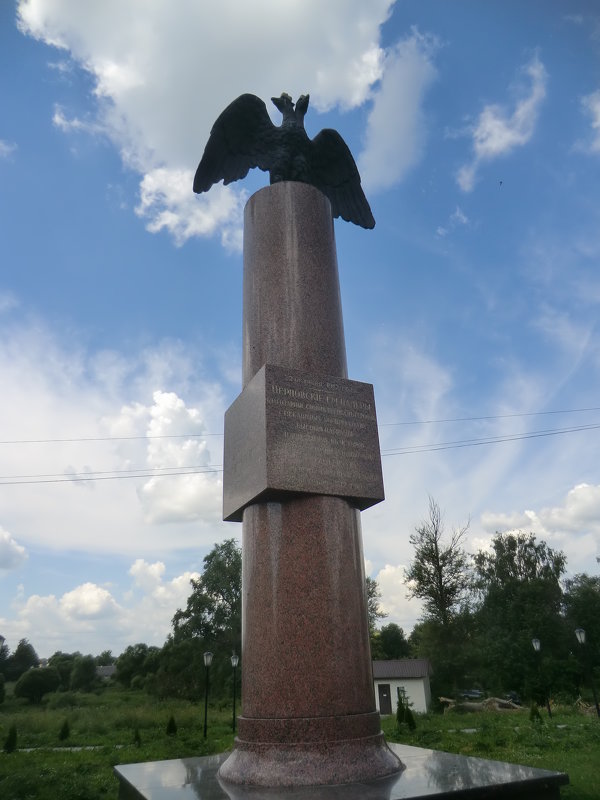 Город Вязьма. Памятник Перновскому полку, участнику Вяземского сражения 22 октября 1812 года - Владимир Павлов