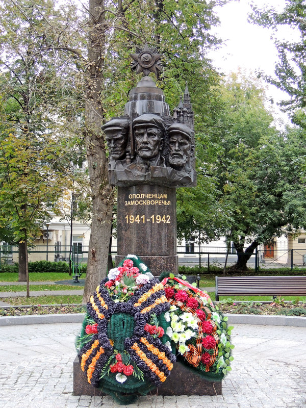 Памятник ополченцам Замоскворечья - Александр Качалин