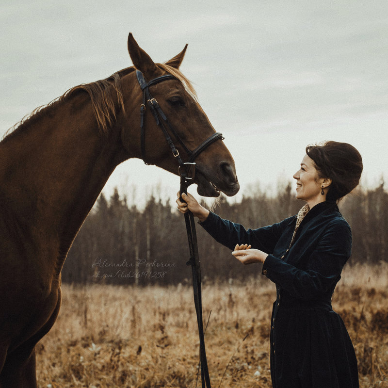 ... - Александра Печорина