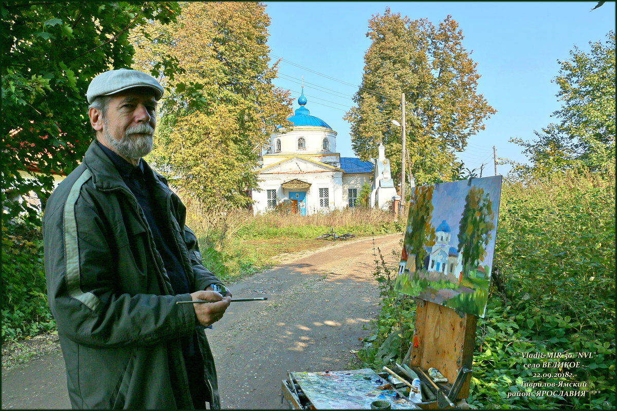 Россия, Ярославская область, Гаврилов-Ямский район, село Великое - Владимир ( Vovan50Nestor )