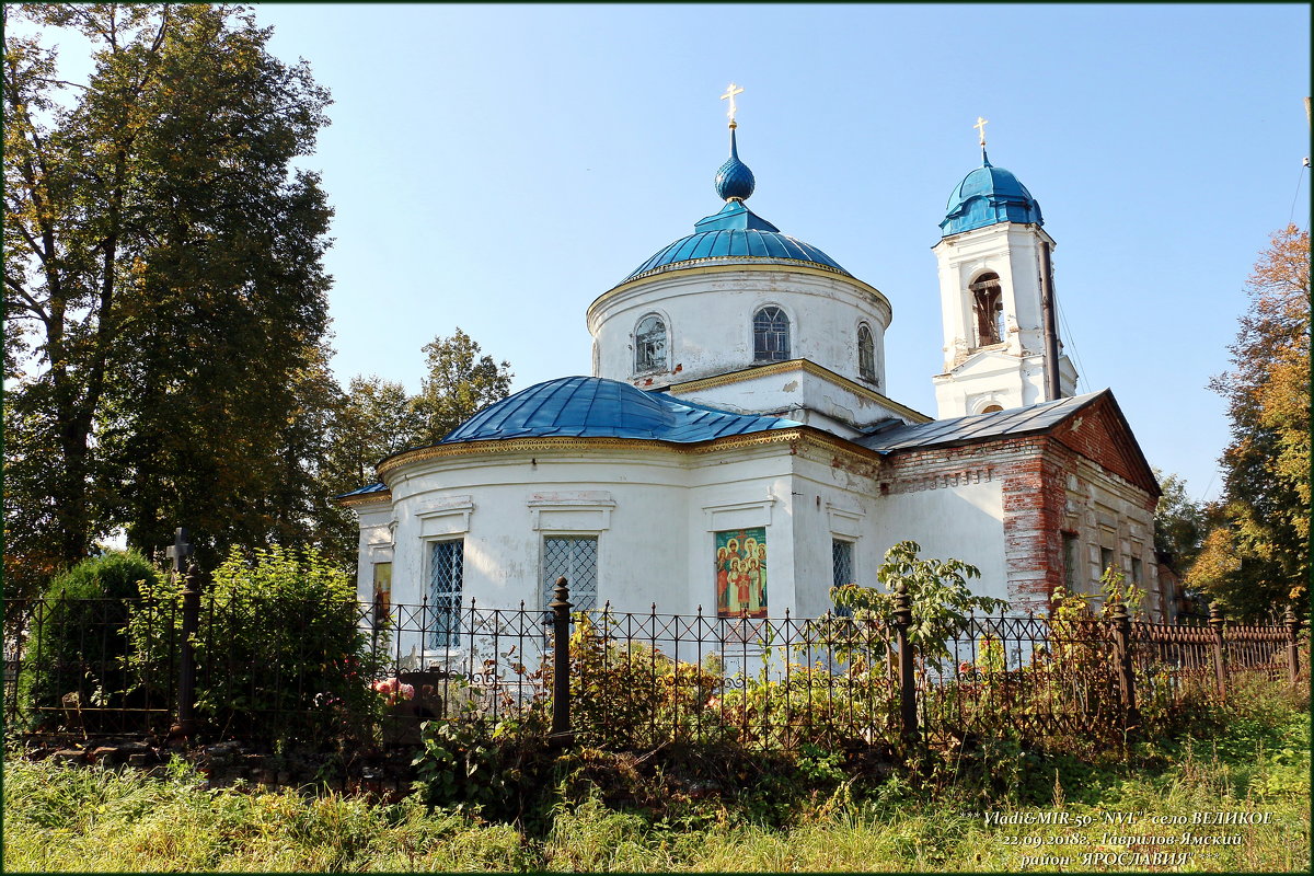 Россия, Ярославская область, Гаврилов-Ямский район, село Великое - Владимир ( Vovan50Nestor )