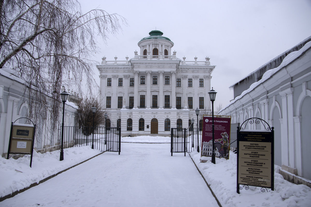 Пашков дом - Яков Реймер