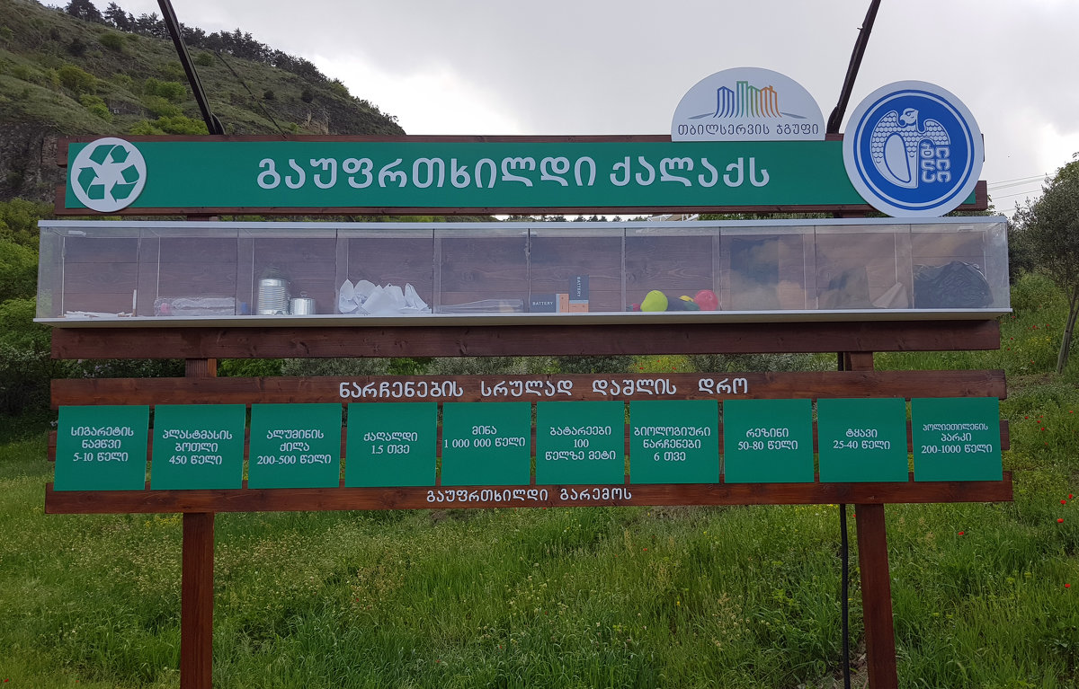 Берегите наш мир - Наталья (D.Nat@lia) Берегите наш мир - Наталья (D.Nat@lia)