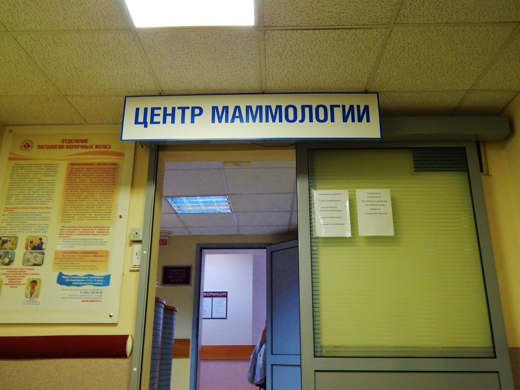 На лечении - Валентина Пирогова