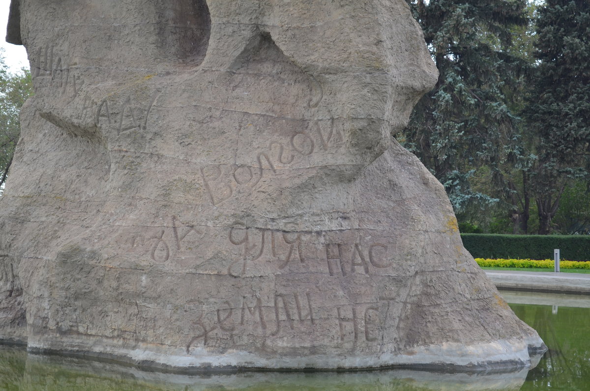 Мамаев курган. Волгоград. Лето 2019 г. - Александр Баринов