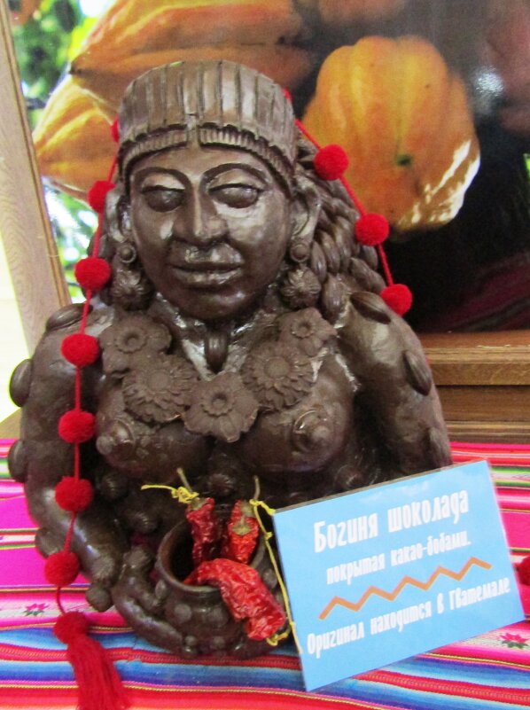 Богиня шоколада - Galaelina *** Богиня шоколада - Galaelina ***