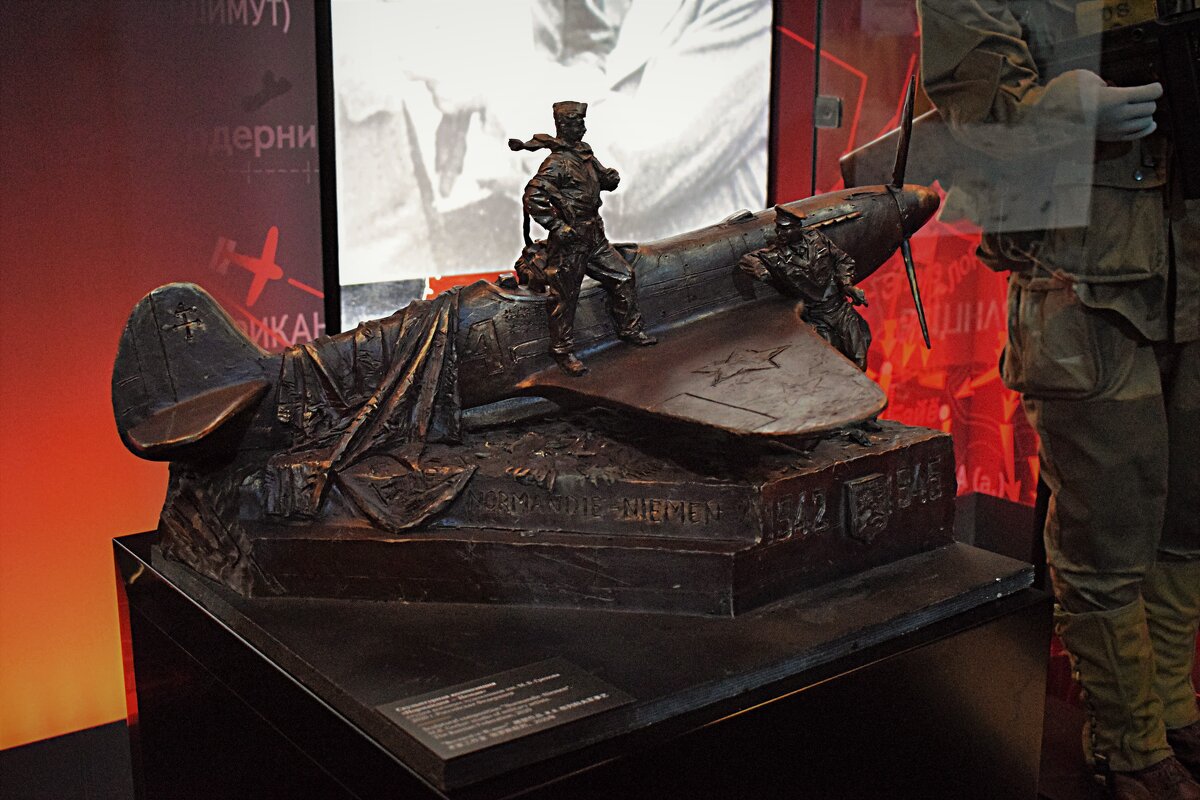 Скульптура – композиция «Нормандия – Неман» Студия военных художников М.Б.Грекова - Татьяна Помогалова
