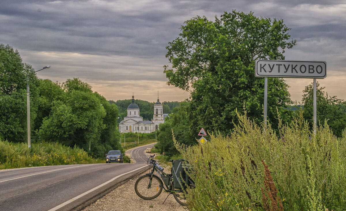 Мои дороги - Сергей Цветков Мои дороги - Сергей Цветков