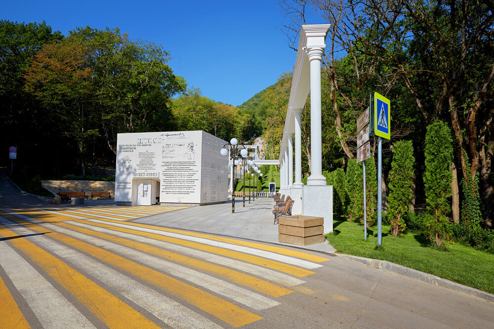 Железноводск. Городской парк - Николай Николенко