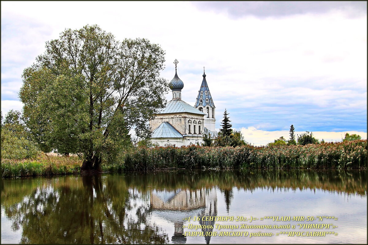 =ГАВРИЛОВ-ЯМСКИЙ РАЙОН-"ЯРОСЛАВИЯ"= - Владимир ( Vovan50Nestor )