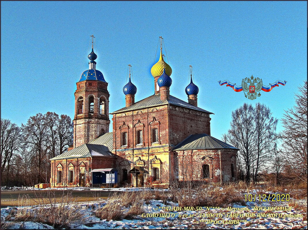 ="ЯРОСЛАВИЯ"= - Владимир ( Vovan50Nestor ) ="ЯРОСЛАВИЯ"= - Владимир ( Vovan50Nestor )