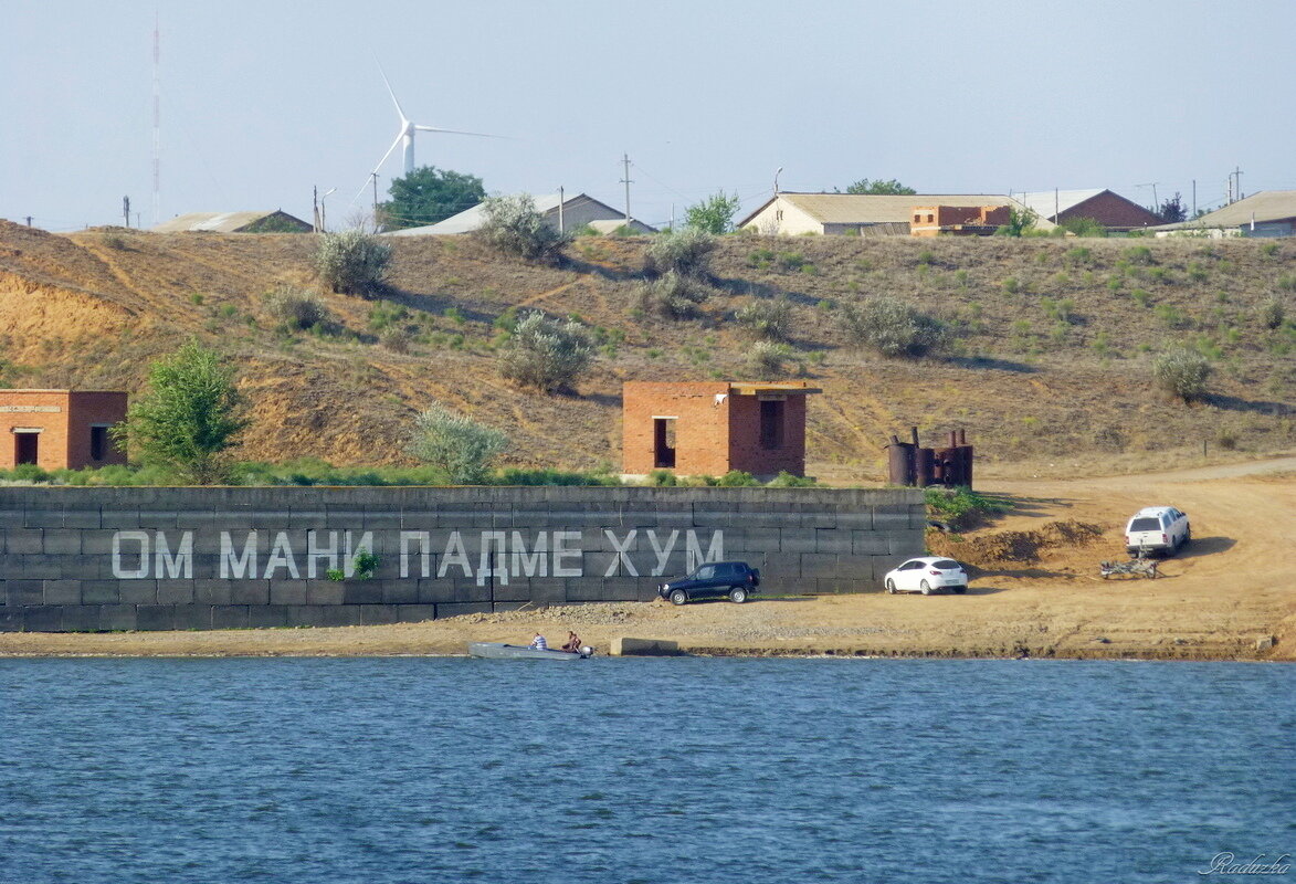 Буддийская мантра Ом Мани Падме Хум - Raduzka (Надежда Веркина)