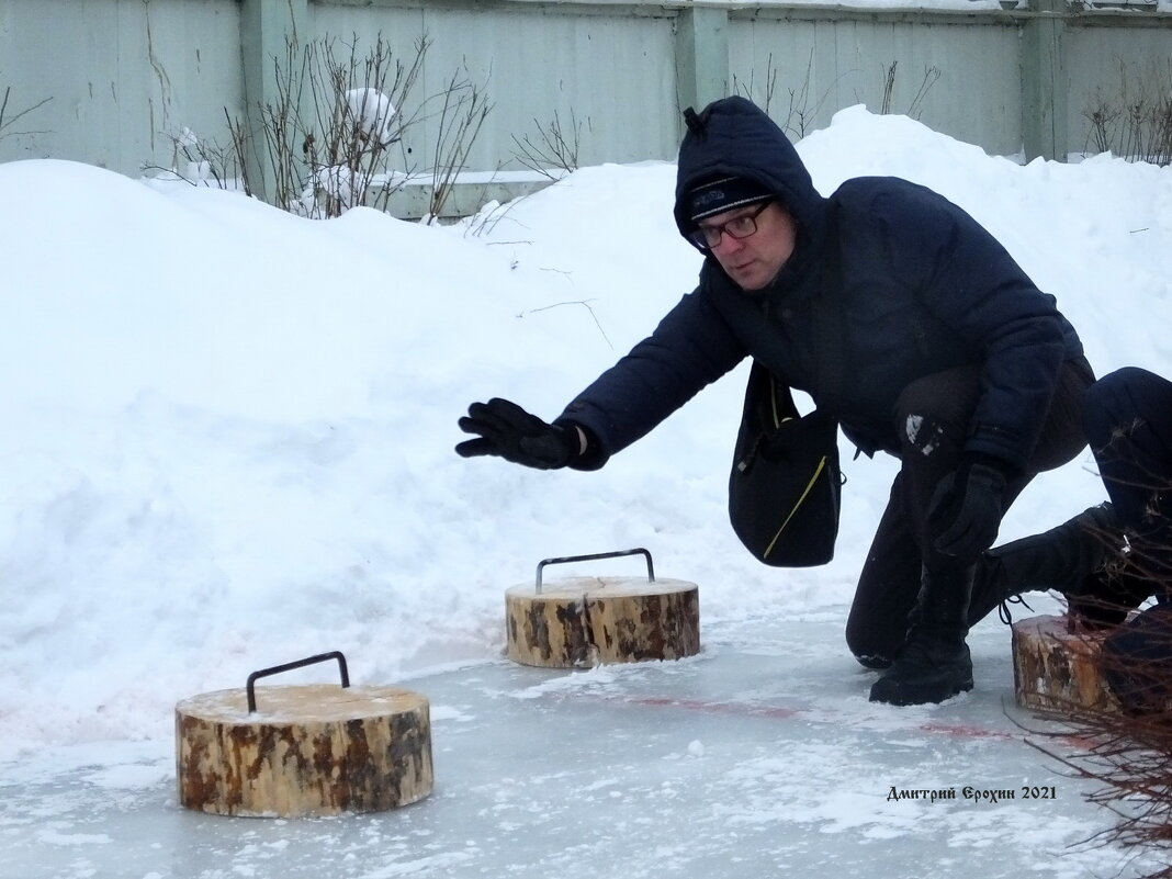 Керлинг по-карельски - Дмитрий Ерохин Керлинг по-карельски - Дмитрий Ерохин