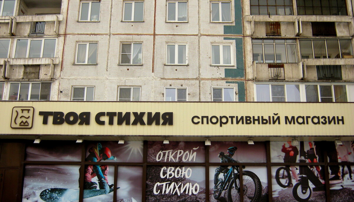 "Твоя стихия". - Радмир Арсеньев