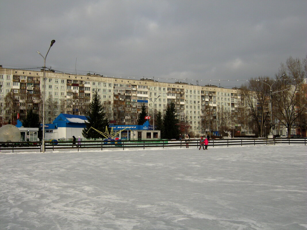 На катке. - Радмир Арсеньев