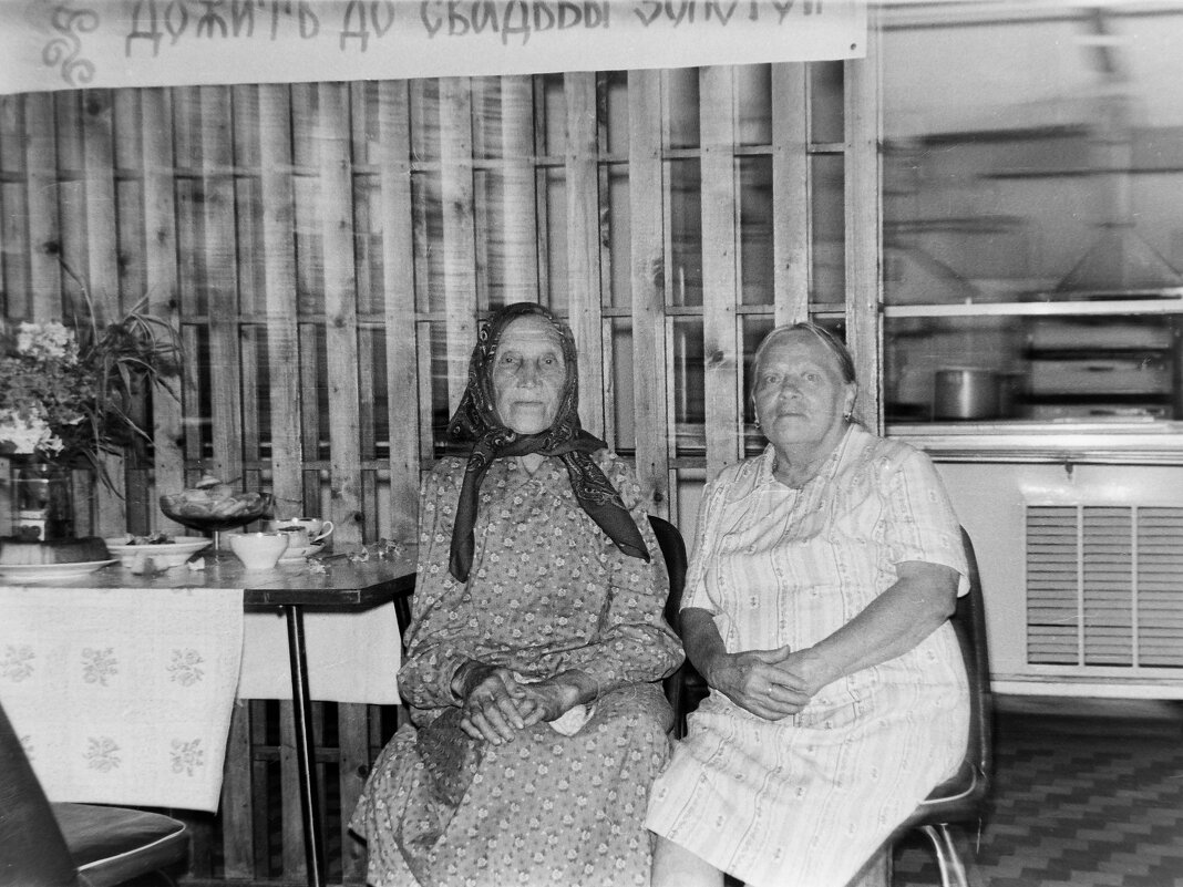 На свадьбе у внуков - Виктор 